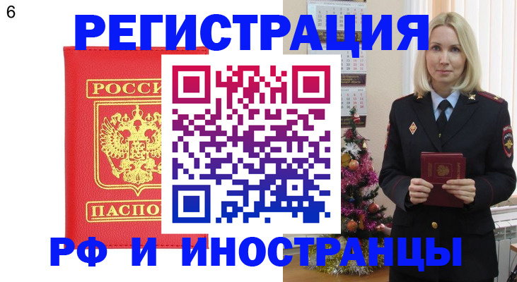 временная регистрация купить в Мантурово