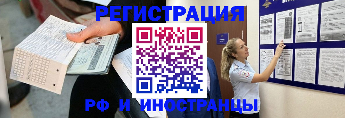 временная регистрация в Мантурово